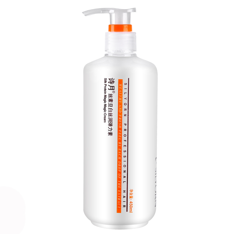 诗月弹力女素卷发保湿烫发后护发素 诗月头发造型