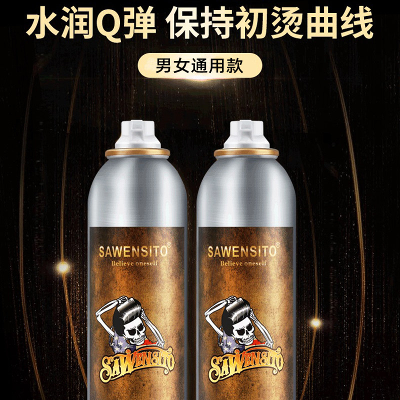 泡沫女卷发保湿蓬松防毛躁弹力素 诗月头发造型