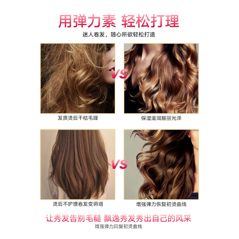 诗月水柔素弹力女羊毛卷发后护发素 诗月头发造型