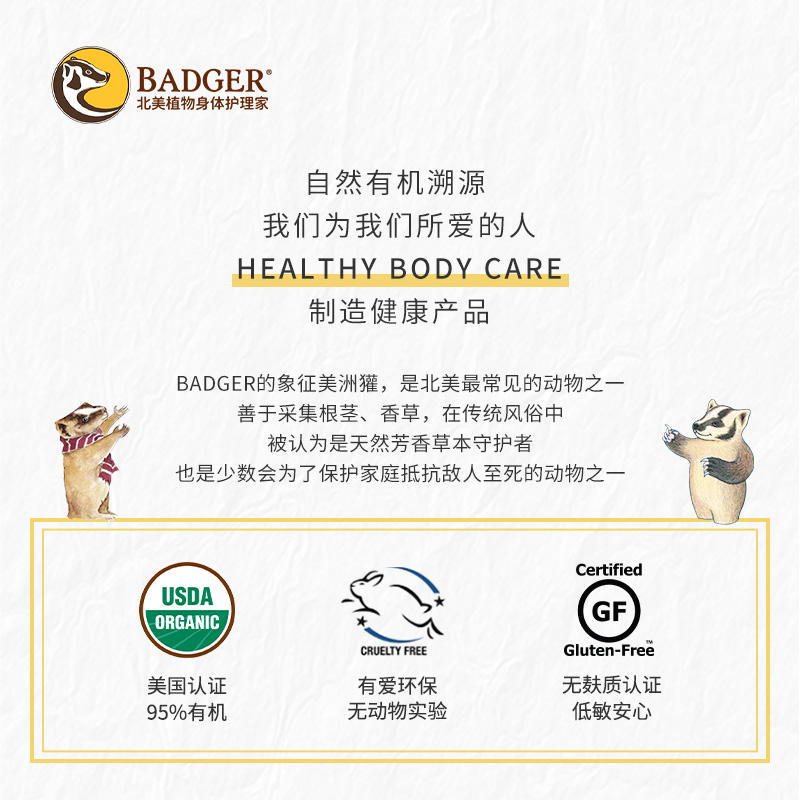 badger经典套装果香自然保湿润唇膏 Badger海外润唇膏