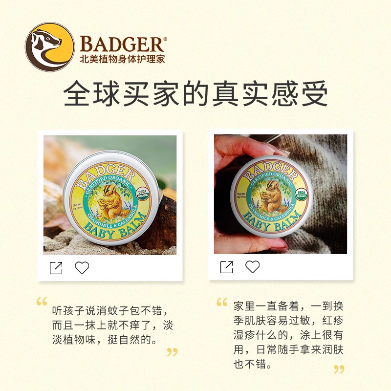  Badger海外身体精油/身体按摩