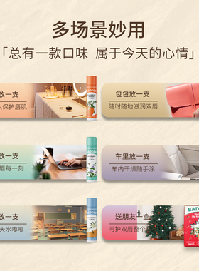 【礼物】Badger美国进口润唇膏自然植萃滋润保湿限定礼盒装