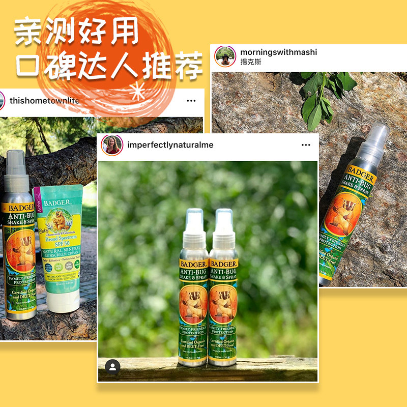 badger驱蚊喷雾宝宝户外天然防蚊液 Badger海外防蚊水