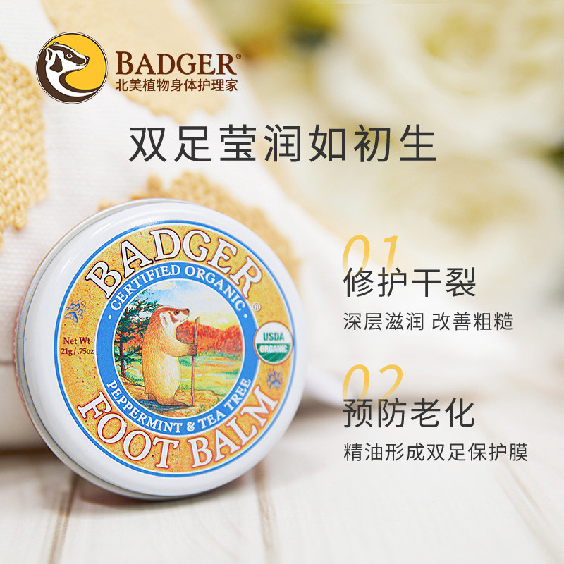  Badger海外足霜