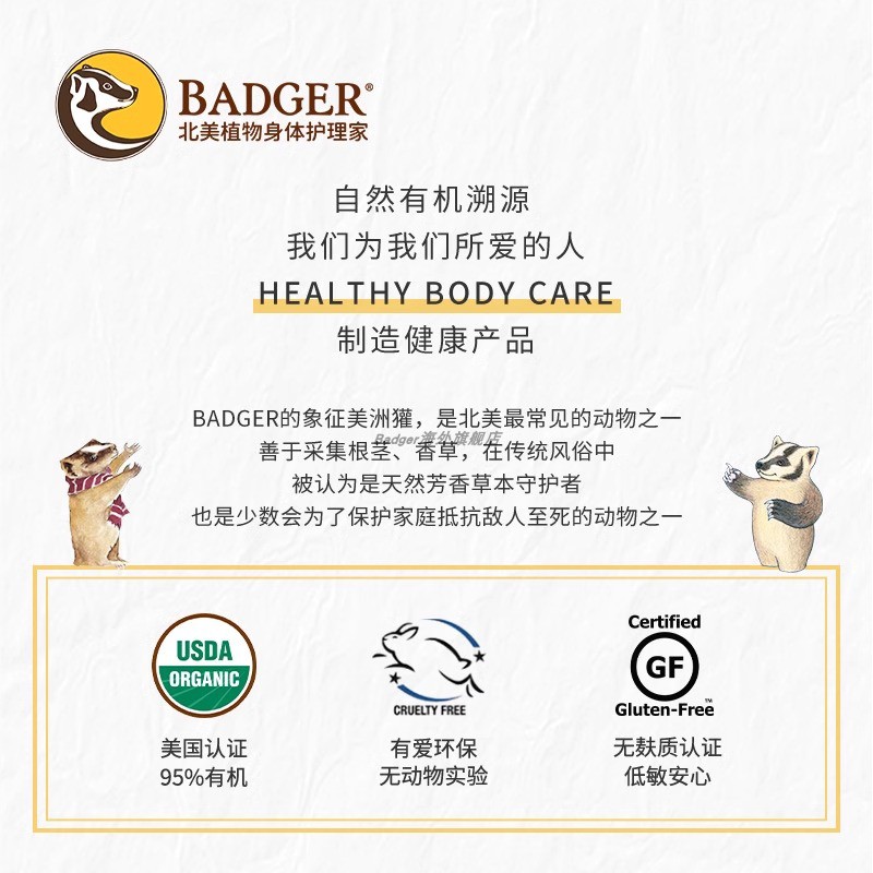 BADGER（个护）鼻鼻通气膏21g清新舒缓鼻塞克星晕车按摩通鼻 - 图2