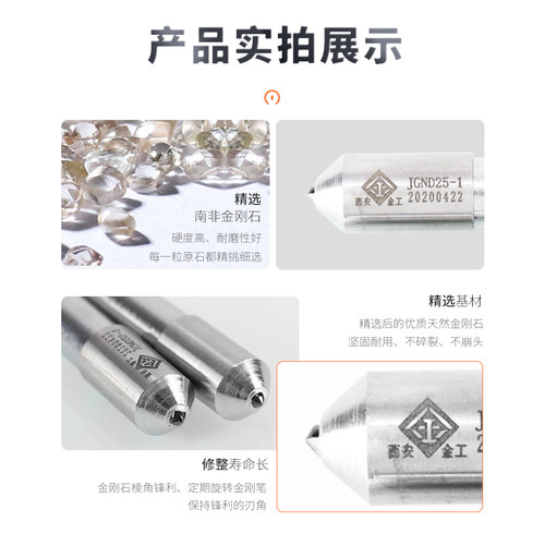 金刚笔金刚石修整笔修砂轮刀尖头天然金刚石砂轮修整器磨床金属笔 - 图1