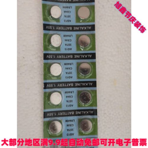 纽扣电池CR2032迷你电子灯替换电子汽车遥控 电动车 遥控器小电珠 - 图2