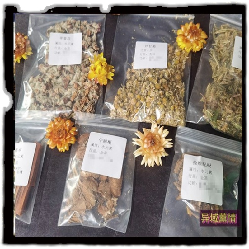 基础草药干花干草制作精油蜡烛香包原料豆蔻 莲花 水元素合集二 - 图3