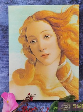 阿佛洛狄特女神彩色画像挂件照片画框油画布卡片七寸摆件客厅书桌