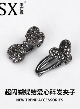 夹子头饰发夹侧边精致蝴蝶结碎发