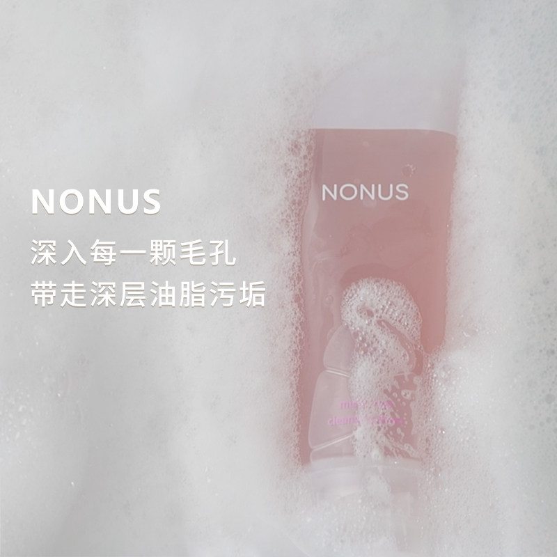 韩国nonus娜奴丝山茶花玫瑰洗面奶 娜奴丝洁面