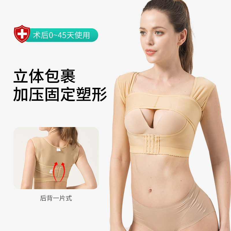隆胸手术后假体固定胸托外扩抹胸 简彩妃塑身上衣