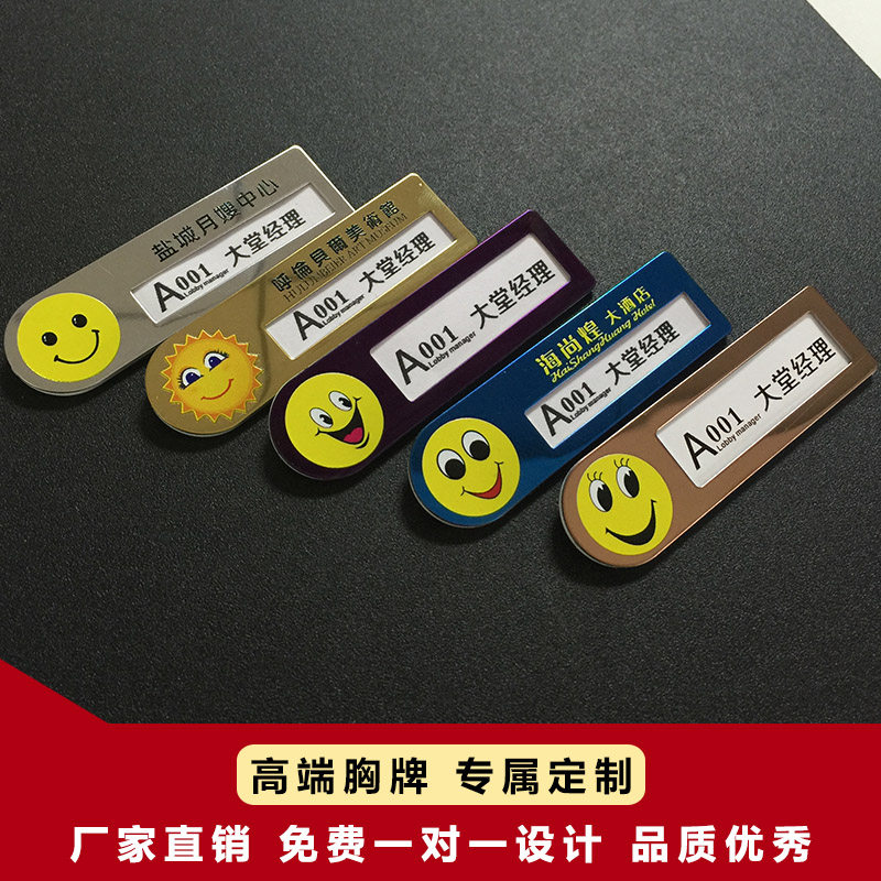 胸牌定做镜面彩钢UV工牌定制金属别针式工号牌员工姓名工作牌_虎窝淘
