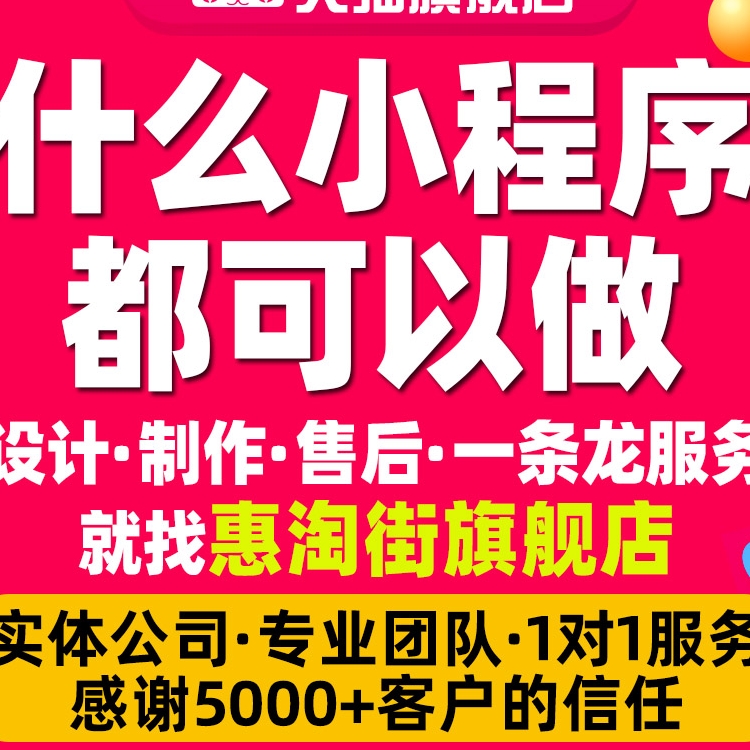 微信小程序开发定制作公众号商城直播社区团购点餐饮外卖教育设计-图0