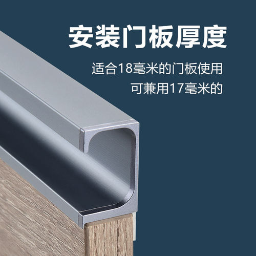 g型拉手柜门免开槽橱柜免拉手厨房橱柜门隐形把手封盖抽屉柜子 - 图2