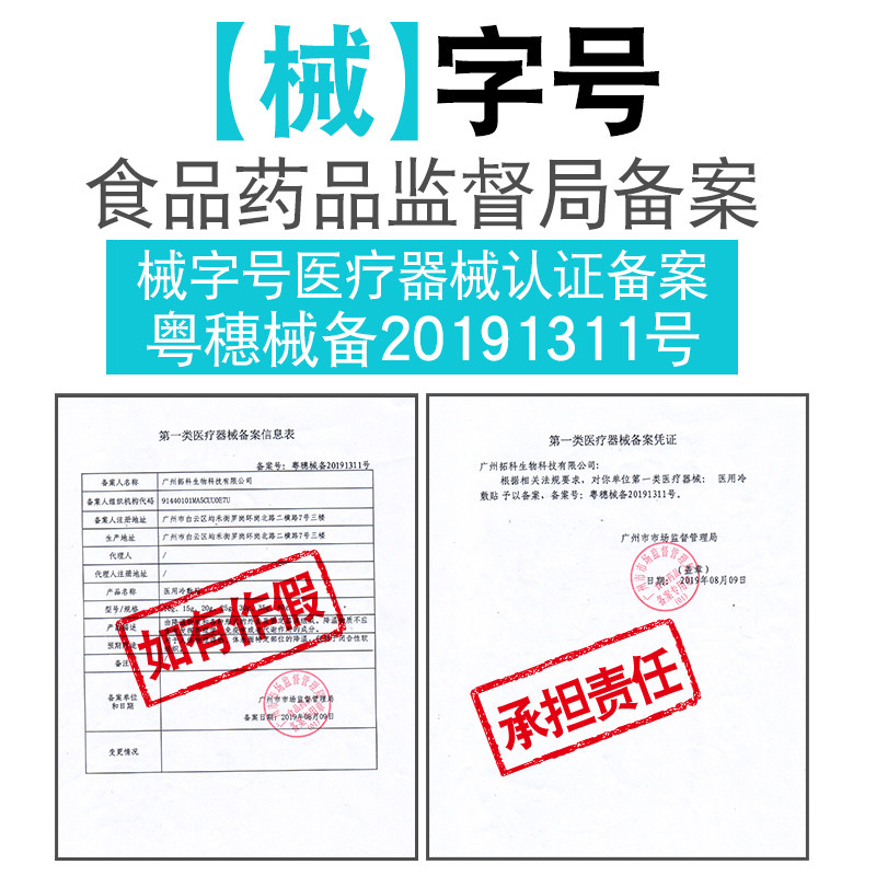 荣晟医用冷敷贴无菌护理液体敷料 诺一医疗器械伤口敷料