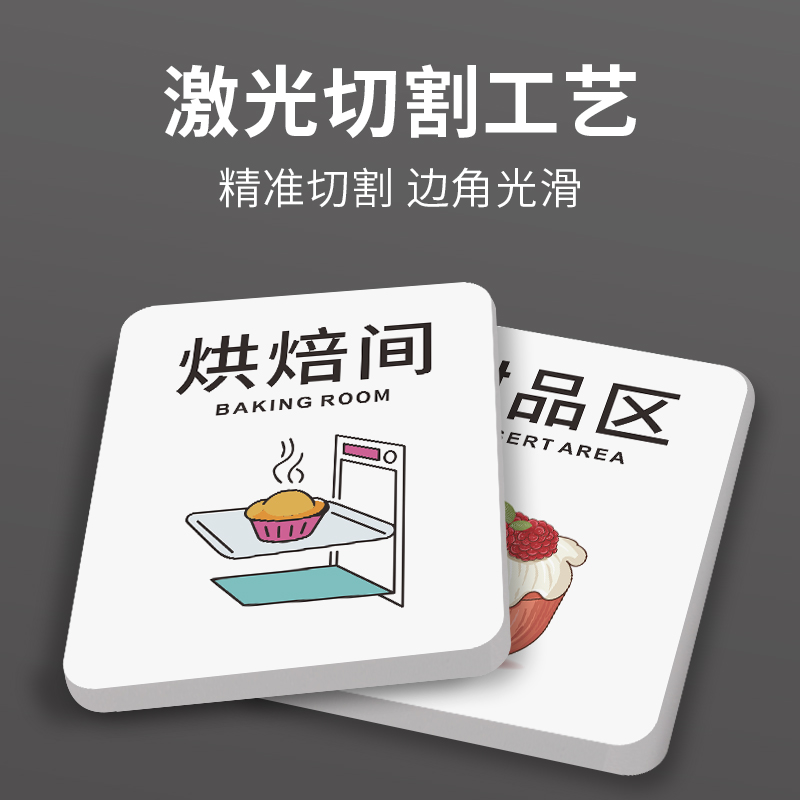 新款时尚蛋糕店裱花间创意门牌定制现烤甜品烘焙操作间工具清洗池打包区域标识牌墙贴个性储藏间指示牌子定做 - 图2