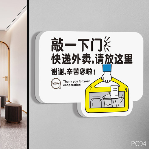 外卖放门口指示牌快递请放这里提示牌创意家用请按门铃敲一下门放置点存放处标志贴纸简约ins风提醒门牌定制 - 图3