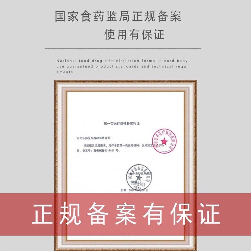 麦瑞德肩膀半脱位护具肩关节固定带 麦瑞德护具（器械）