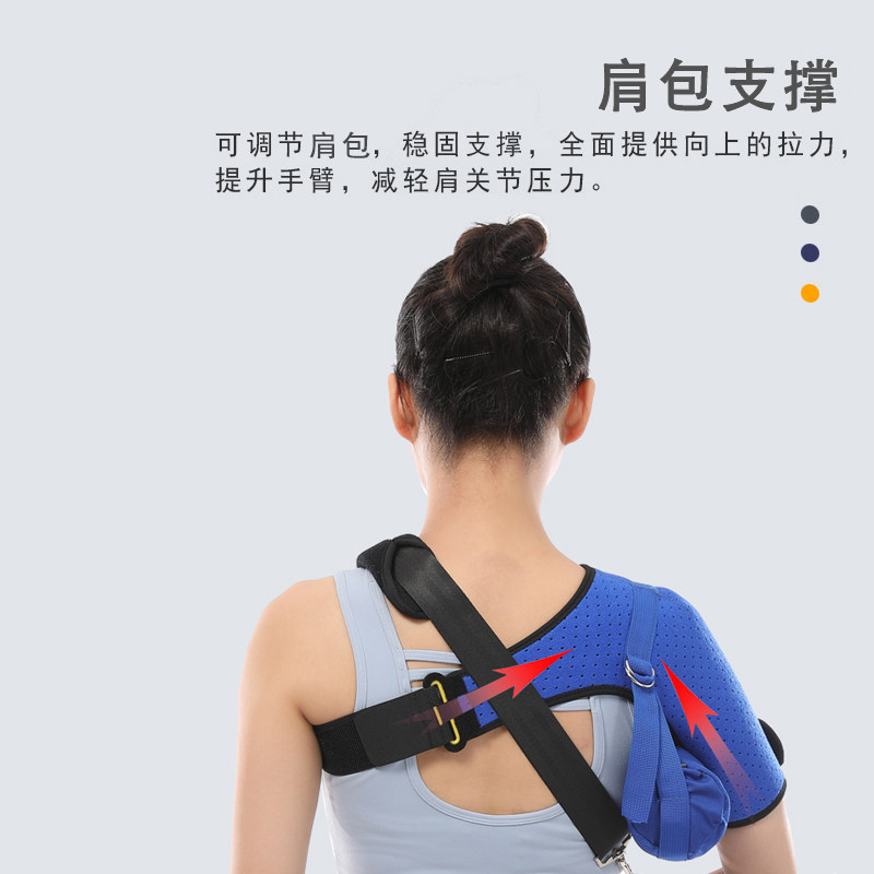 麦瑞德肩膀半脱位护具肩关节固定带 麦瑞德护具（器械）