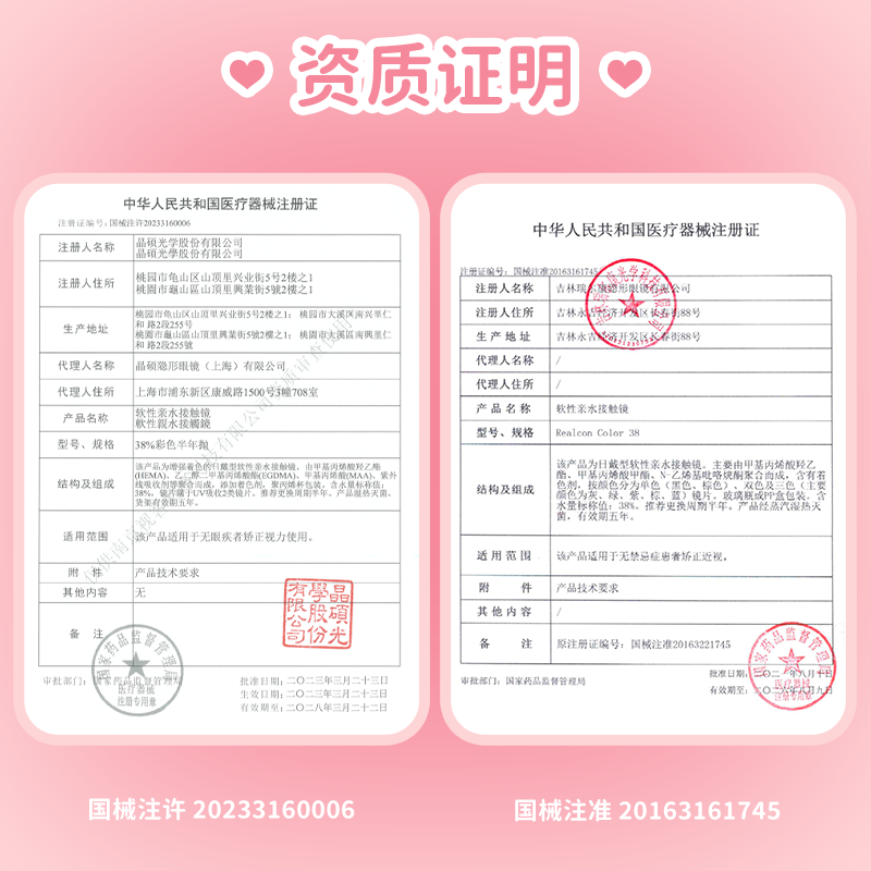 新品上线】aisei爱谢milimore系列美瞳半年抛2片狗狗眼女隐形眼镜