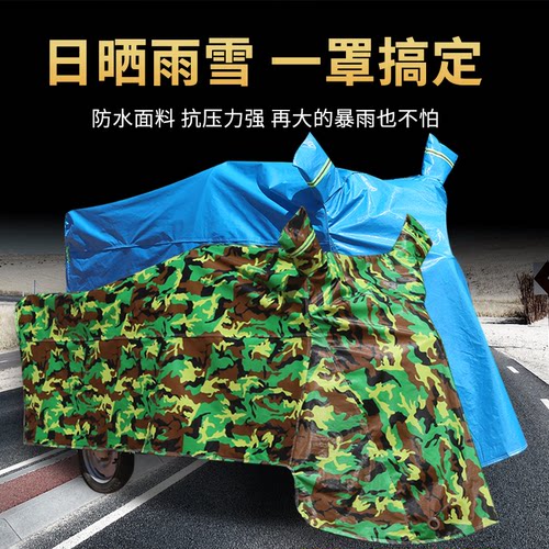 老年电动三轮车金鹏小刀宗申宝岛福田车套车衣雨披艾玛小鸟车罩 - 图1