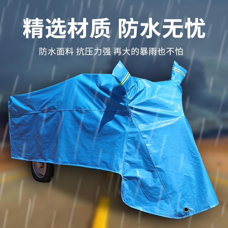 三轮车车罩防晒防雨隔热摩托车遮雨罩子电瓶车老年代步电动车车衣-图1