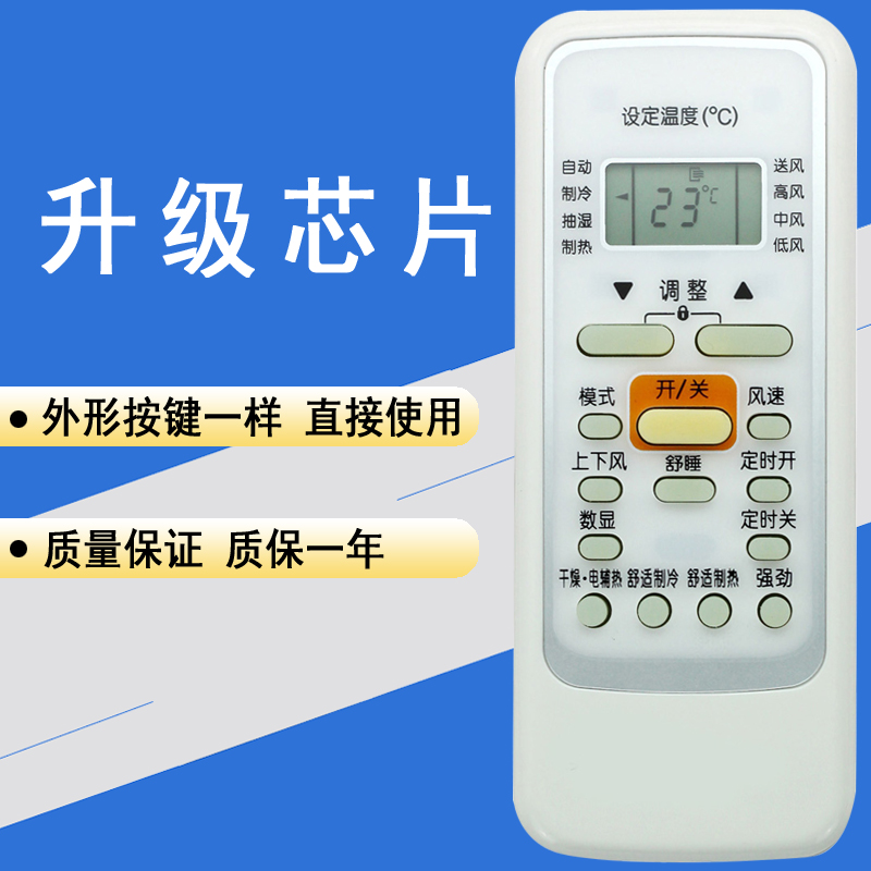 适用于MD空调遥控器冷俊星中央kfr-23 32 35GW RN02A BG M 02CD - 图0