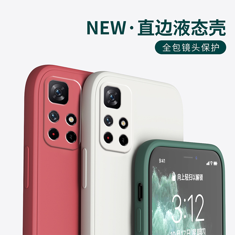 适用小米Redmi红米Note12 Pro极速版note11 se手机壳turbo液态硅胶Note11T Pro+保护套防摔全包note11e钢化膜 - 图3