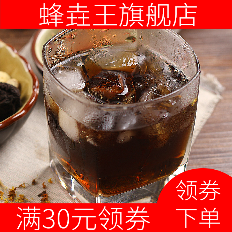 新款桂花酸梅汤粉原料包8酸梅粉晶 蜂垚王酸梅粉