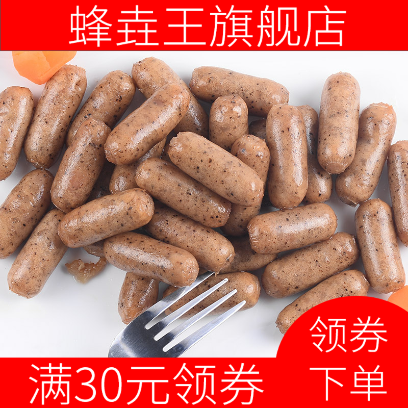 新款黑椒一口热狗肠肉肠西餐火腿肠 蜂垚王香肠/腊肠