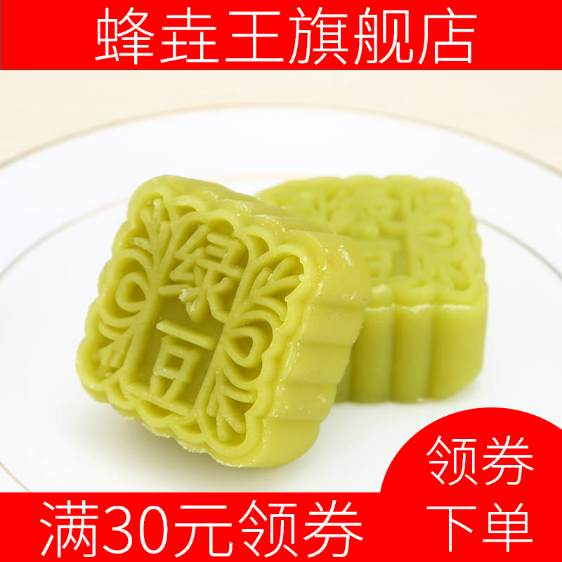 新款传统板栗红豆紫薯传桂花糕 蜂垚王传统糕点