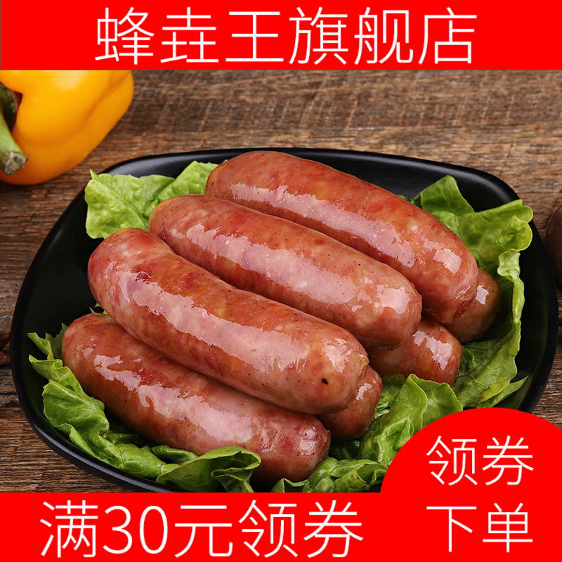 新款地道肠500g肉肠烤肠肉台湾腊肠 蜂垚王香肠/腊肠