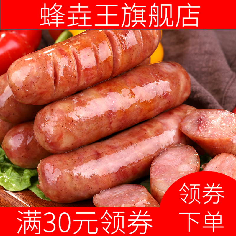 新款地道肠500g肉肠烤肠肉台湾腊肠 蜂垚王香肠/腊肠