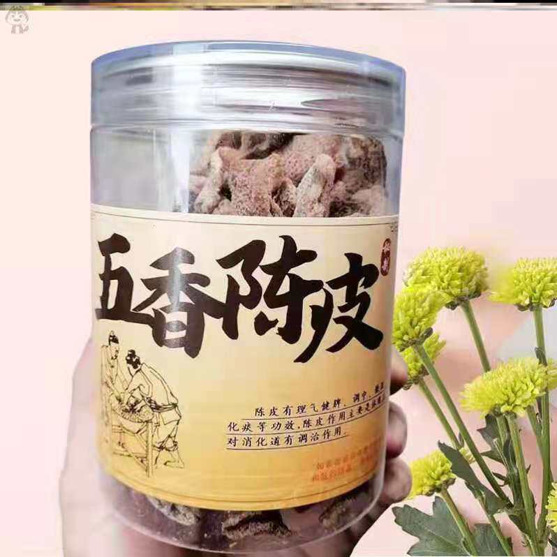 新会正宗秘制川贝老陈皮广东潮汕特产老陈皮干零食即食泡水220g,淘宝优惠券,粉丝福利购,淘宝优惠卷