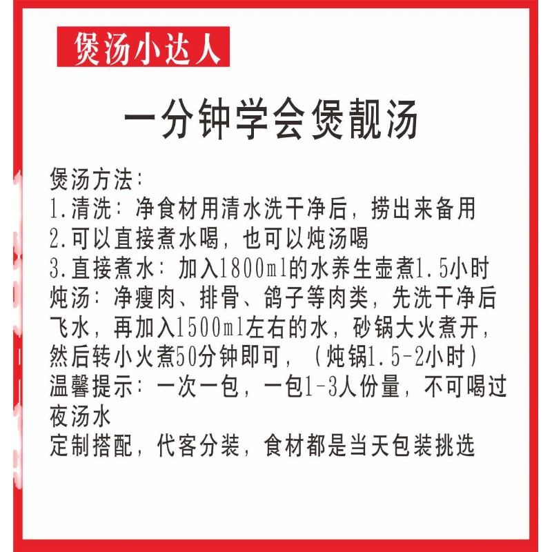 川贝海底椰清润汤包广东煲汤料雪梨片蜜枣不咳去燥生津汤8包装-图1