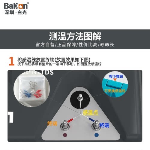 Bakon白光电烙铁温度测试仪BK191/BK192/BK101焊台温度检测计量 - 图1