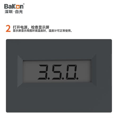 Bakon白光电烙铁温度测试仪BK191/BK192/BK101焊台温度检测计量 - 图2