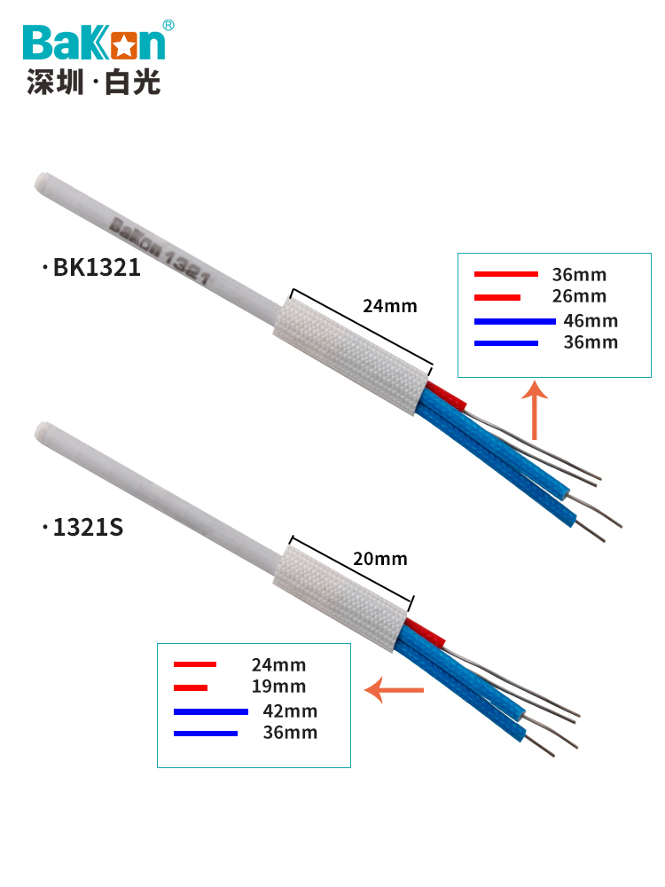 Bakon白光电烙铁发热芯A1321陶瓷插拔发热芯936系列发热芯传感器 - 图1