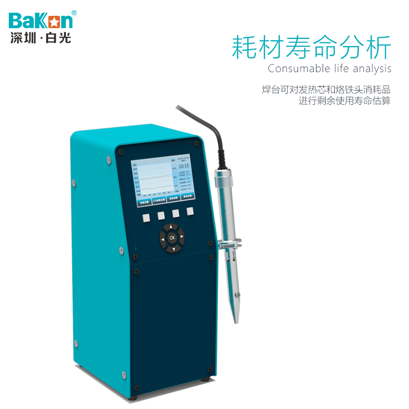 Bakon白光BK180S/BK300S智能温控300W大功率电烙铁智能高频焊台 - 图1