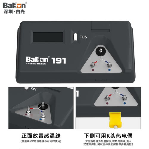 Bakon白光电烙铁温度测试仪BK191/BK192/BK101焊台温度检测计量 - 图3