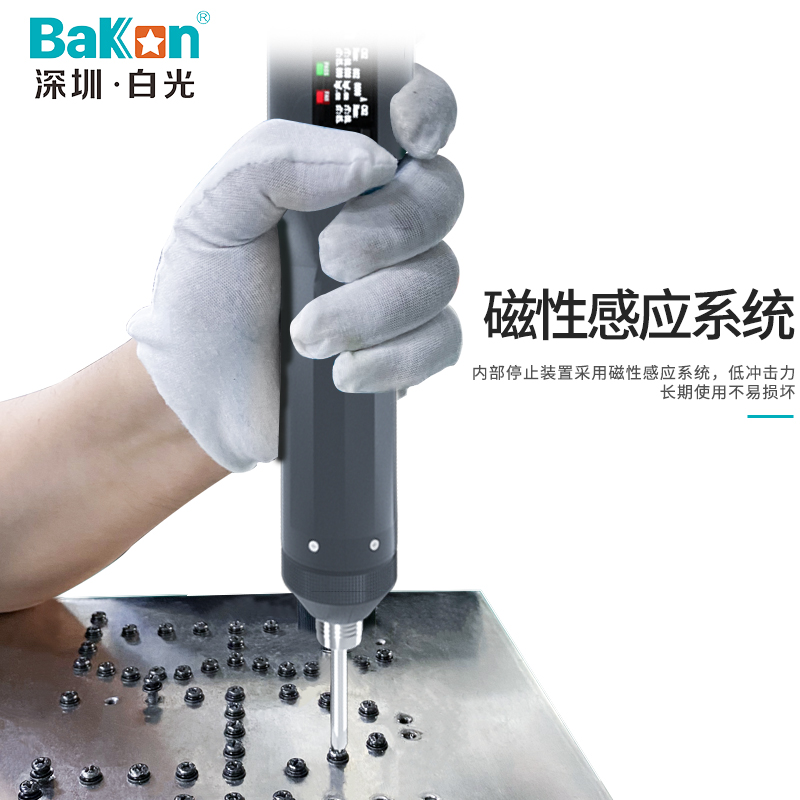 BaKon白光BK-NMG系列计数电批电动螺丝刀实时显示扭力智能计数 - 图1