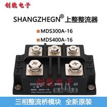 MDS300A400A-16 Upper three-phase rectifier bridge module MDS300A400A1600V three-phase bridge rectifier