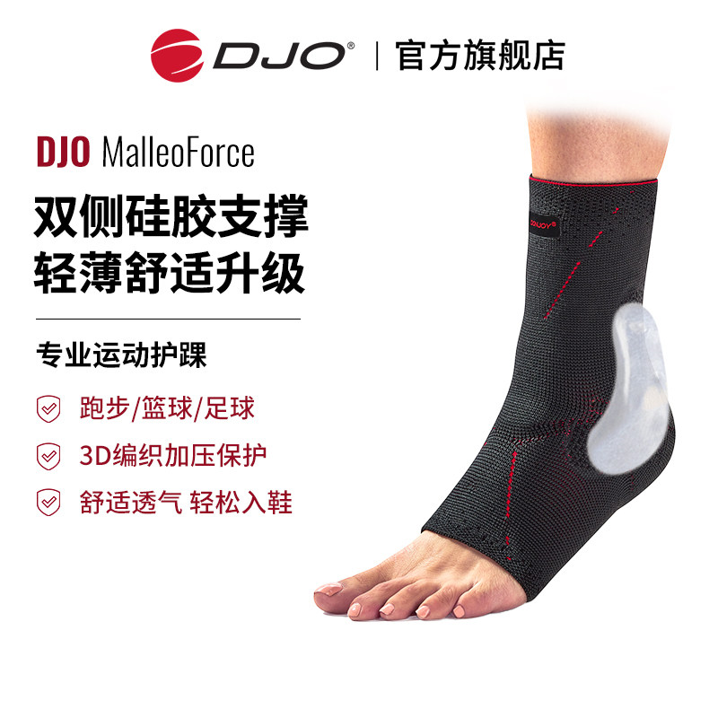美国DJO Aircast  A60硬护踝韧带损伤专业防崴脚踝关节骨折护具,淘宝优惠券,粉丝福利购,淘宝优惠卷