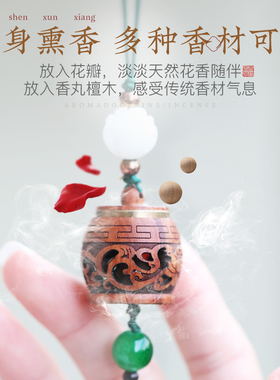 酸枝木镂空香囊球手机吊坠车载