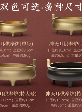 铜香炉纯铜上香供佛供奉檀香炉