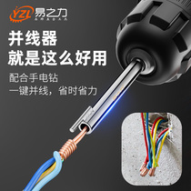 Easy power and line theorizer electrician fast and wire parquet electric and wire instrumental lengthened bar wiring automatic wire connector