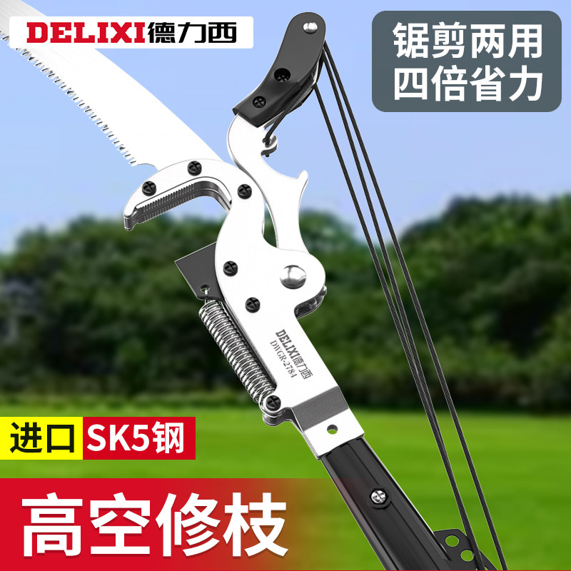 德力西高枝剪高空修枝剪伸缩高枝锯剪果树修枝剪剪树枝专用大剪刀_虎窝淘