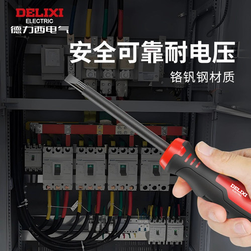 德力西电工螺丝刀十字一字起子耐压改锥家用强磁梅花绝缘螺丝批 - 图0