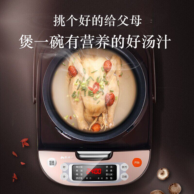 苏泊尔球釜家用4l升智能3-4电饭锅 苏泊尔众辰博业电饭煲